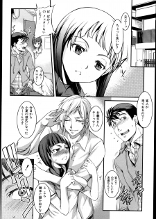 [Amano Kazumi] Ota Imouto ga Namaikisugite Meiwakusugiru Ch.1-3 - page 6