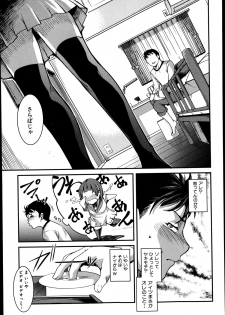 [Amano Kazumi] Ota Imouto ga Namaikisugite Meiwakusugiru Ch.1-3 - page 5