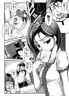 [Amano Kazumi] Ota Imouto ga Namaikisugite Meiwakusugiru Ch.1-3 - page 29
