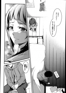 [Amano Kazumi] Ota Imouto ga Namaikisugite Meiwakusugiru Ch.1-3 - page 8