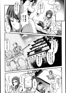 [Amano Kazumi] Ota Imouto ga Namaikisugite Meiwakusugiru Ch.1-3 - page 3