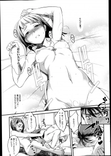 [Amano Kazumi] Ota Imouto ga Namaikisugite Meiwakusugiru Ch.1-3 - page 15