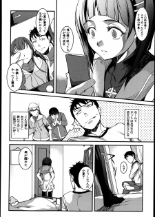 [Amano Kazumi] Ota Imouto ga Namaikisugite Meiwakusugiru Ch.1-3 - page 4