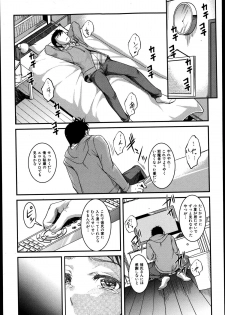 [Amano Kazumi] Ota Imouto ga Namaikisugite Meiwakusugiru Ch.1-3 - page 9