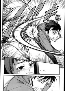 [Amano Kazumi] Ota Imouto ga Namaikisugite Meiwakusugiru Ch.1-3 - page 12