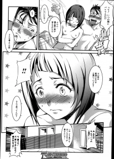 [Amano Kazumi] Ota Imouto ga Namaikisugite Meiwakusugiru Ch.1-3 - page 28