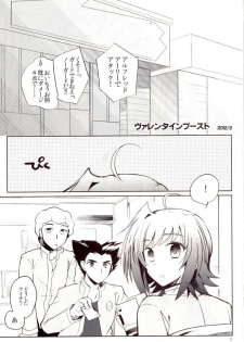 [downbeat (Kirimoto Yuuji)] Valentine Boost Sairoku (Cardfight!! Vanguard) [Digital] - page 2