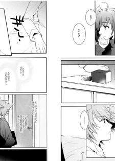 [downbeat (Kirimoto Yuuji)] Valentine Boost Sairoku (Cardfight!! Vanguard) [Digital] - page 46