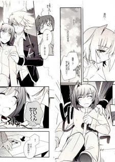 [downbeat (Kirimoto Yuuji)] Valentine Boost Sairoku (Cardfight!! Vanguard) [Digital] - page 17