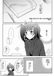 [downbeat (Kirimoto Yuuji)] Valentine Boost Sairoku (Cardfight!! Vanguard) [Digital] - page 13