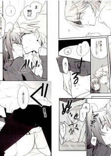 [downbeat (Kirimoto Yuuji)] Valentine Boost Sairoku (Cardfight!! Vanguard) [Digital] - page 25