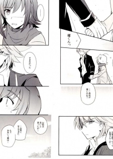 [downbeat (Kirimoto Yuuji)] Valentine Boost Sairoku (Cardfight!! Vanguard) [Digital] - page 36