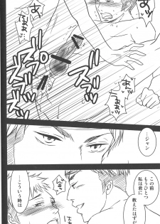 (Hekigai Chousa Haku) [HeroDryCell (Kamiigusa)] Kirschstein Chousa Hakusho! (Shingeki no Kyojin) - page 7