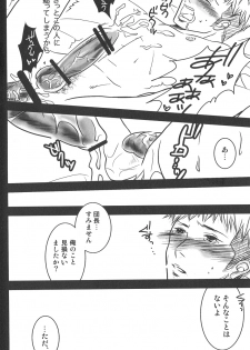 (Hekigai Chousa Haku) [HeroDryCell (Kamiigusa)] Kirschstein Chousa Hakusho! (Shingeki no Kyojin) - page 9