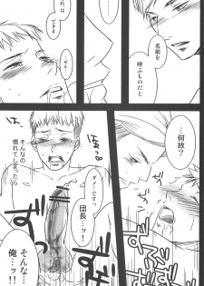 (Hekigai Chousa Haku) [HeroDryCell (Kamiigusa)] Kirschstein Chousa Hakusho! (Shingeki no Kyojin) - page 8