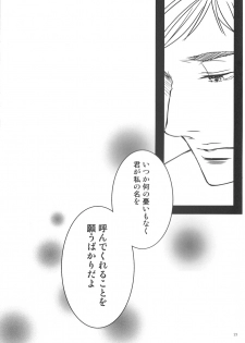 (Hekigai Chousa Haku) [HeroDryCell (Kamiigusa)] Kirschstein Chousa Hakusho! (Shingeki no Kyojin) - page 10