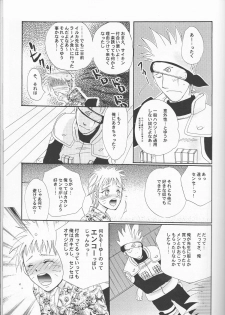 [Private Gold] Naruko Senka (Naruto) - page 17