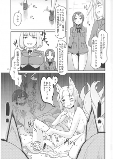 (C81) [Peθ (Mozu)] Hexenhaus (Strike Witches) - page 12