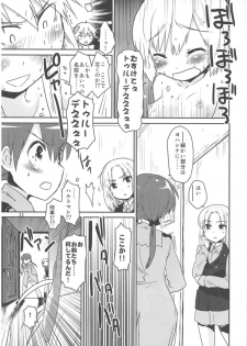 (C81) [Peθ (Mozu)] Hexenhaus (Strike Witches) - page 8