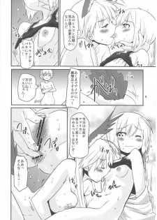 (C81) [Peθ (Mozu)] Hexenhaus (Strike Witches) - page 5