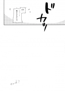 [Utakata (Toka)] Shinpo-san Asobimasho (Fate Zero) - page 18