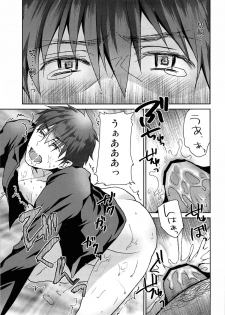 [Utakata (Toka)] Shinpo-san Asobimasho (Fate Zero) - page 13
