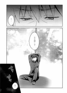 [Utakata (Toka)] Shinpo-san Asobimasho (Fate Zero) - page 3