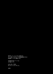 [Utakata (Toka)] Shinpo-san Asobimasho (Fate Zero) - page 19