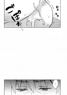 [Utakata (Toka)] Shinpo-san Asobimasho (Fate Zero) - page 16