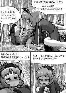 [Ninniku(Kari)] Chinko Shizuha x Futsuu Minoriko no Aki Manga (Touhou Project) - page 7