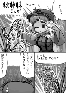 [Ninniku(Kari)] Chinko Shizuha x Futsuu Minoriko no Aki Manga (Touhou Project) - page 1