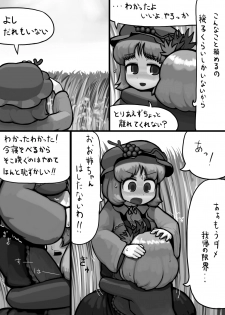 [Ninniku(Kari)] Chinko Shizuha x Futsuu Minoriko no Aki Manga (Touhou Project) - page 4