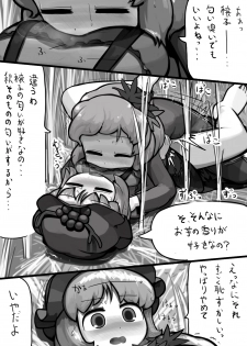 [Ninniku(Kari)] Chinko Shizuha x Futsuu Minoriko no Aki Manga (Touhou Project) - page 8