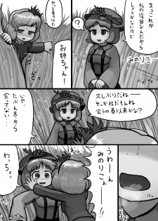 [Ninniku(Kari)] Chinko Shizuha x Futsuu Minoriko no Aki Manga (Touhou Project) - page 2