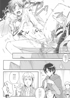 [dgu (Doguu)] Sasageru Daishou (Shingeki no Kyojin) [2013-07-07] - page 29