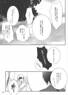 (HaruCC17) [MTD (Rei)] Shiki Gokko (Natsume's Book of Friends) - page 28