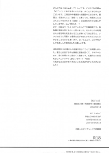 (HaruCC17) [MTD (Rei)] Shiki Gokko (Natsume's Book of Friends) - page 29