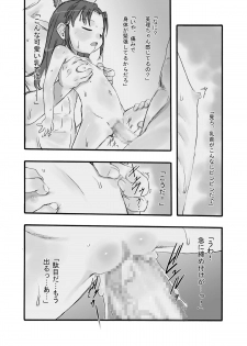 [P.A. Project (Teruki Kuma)] Kensa Nyuuin 1 Kanzenban [Digital] - page 20
