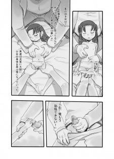 [P.A. Project (Teruki Kuma)] Kensa Nyuuin 1 Kanzenban [Digital] - page 7
