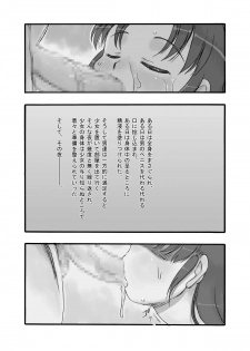 [P.A. Project (Teruki Kuma)] Kensa Nyuuin 1 Kanzenban [Digital] - page 16