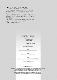 [P.A. Project (Teruki Kuma)] Kensa Nyuuin 1 Kanzenban [Digital] - page 26