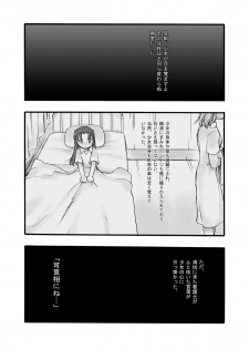 [P.A. Project (Teruki Kuma)] Kensa Nyuuin 1 Kanzenban [Digital] - page 11