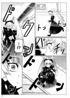 (C84) [LEYMEI] Oruta no Susume!! (Muv-Luv) [English] - page 7