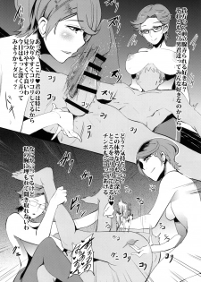 [SOUND MILK (Otochichi)] Dokidoki Sakusei Club (Dokidoki! Precure) [Digital] - page 15