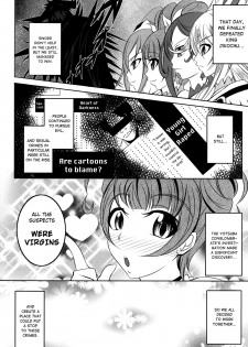 (C84) [Bitch Bokujou] Welcome to Heartthrob Manor (Dokidoki! Precure) [English] [Chocolate] - page 2