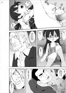 [Studio Nunchaku (Kage Oi)] Tamako Shojo Soushitsu (Tamako Market) [Digital] - page 9