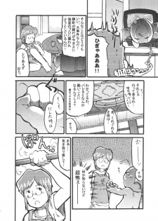 [Bronco Hitoritabi (Uchi-Uchi Keyaki)] Aoi Sora Daisuki Onnanohito Motto Daisuki (Original) - page 11