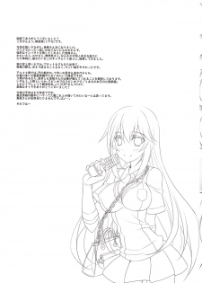 (C84) [DRAGON PANDA (Minase)] Toaru Shokuhou no Frustration (Toaru Kagaku no Railgun) - page 24