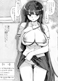 (C83) [Number2 (Takuji)] Shuku Ikaruga Anime-ka (Senran Kagura) - page 7
