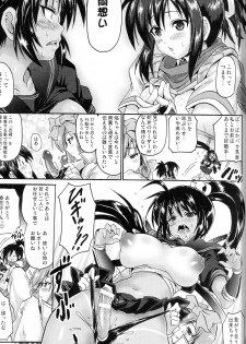 (C81) [FULLMETAL MADNESS (Asahi)] Akai Homura to Midori no Asuka (Senran Kagura) - page 12